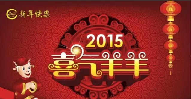 星辉注册给您拜年啦