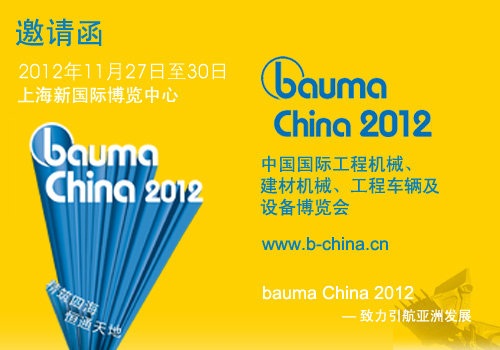 上海宝马展邀请函