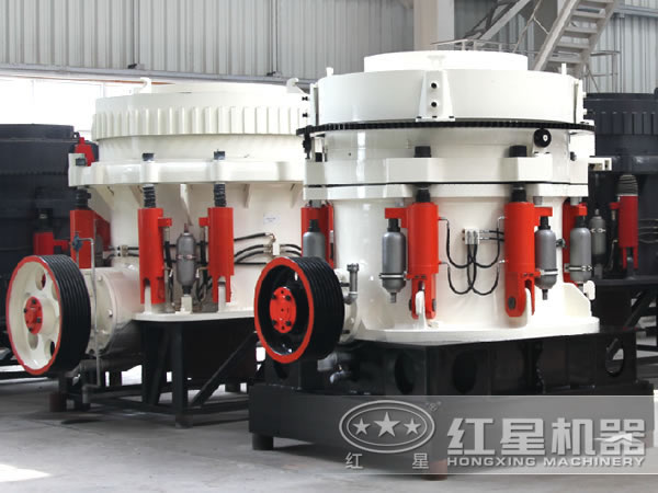 星辉圆锥破碎机