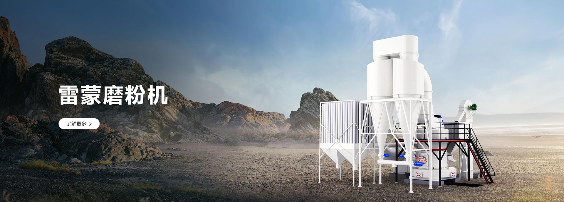 雷蒙磨粉机