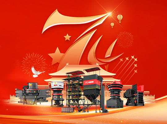 星辉集团献礼国庆 | 奋进新时代 共圆中国梦