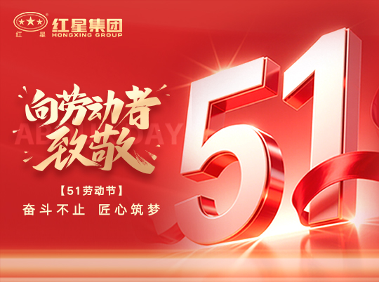 五一劳动节 | 步履不停 匠心筑梦