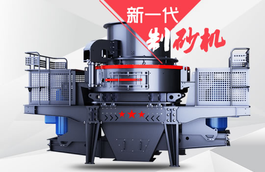 好消息！星辉注册全新一代制砂机重磅来袭