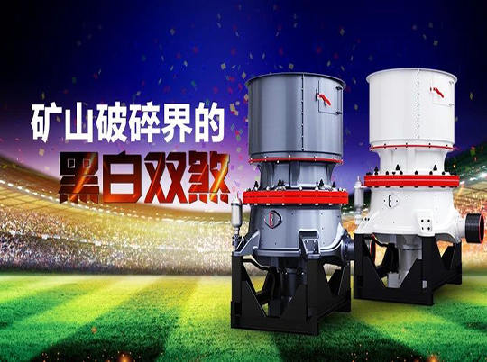 中细碎加工，请选择星辉“黑白双煞”