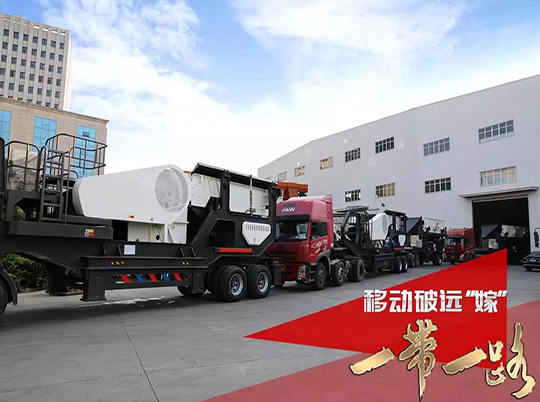 666！星辉移动破成套装配远嫁“一带一路”