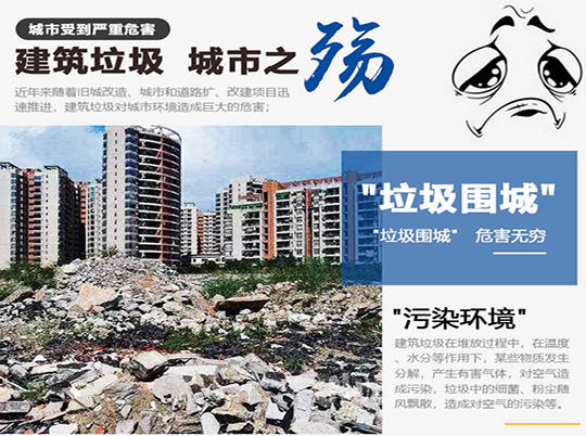 星辉注册助力建筑垃圾“改头换面”