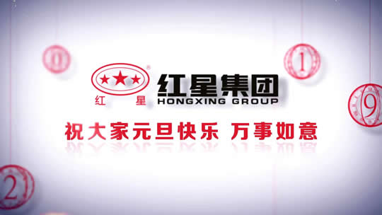 2019，不忘初心，筑梦星辉