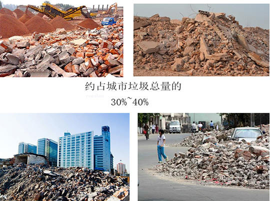 星辉雷蒙磨粉机：让建筑垃圾变身为绿色建材有妙招