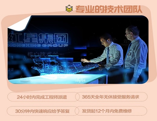 星辉注册  注重科技研