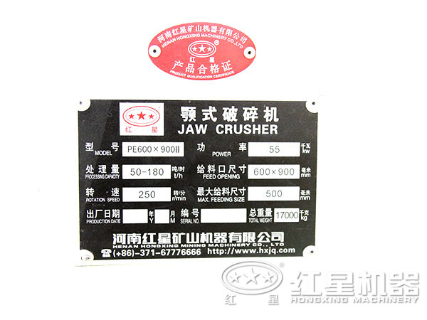 颚式破碎机PE600*900 颚式破碎机PE600*900